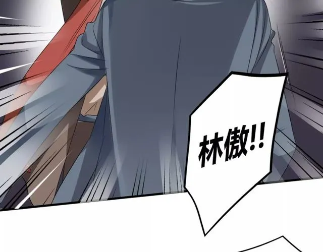 第57话 家族利益的婚姻 第17页