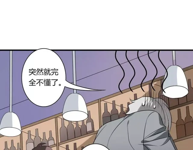 第58话 意外惊喜 第15页