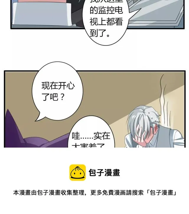 第60话 我也喜欢你呀 第41页