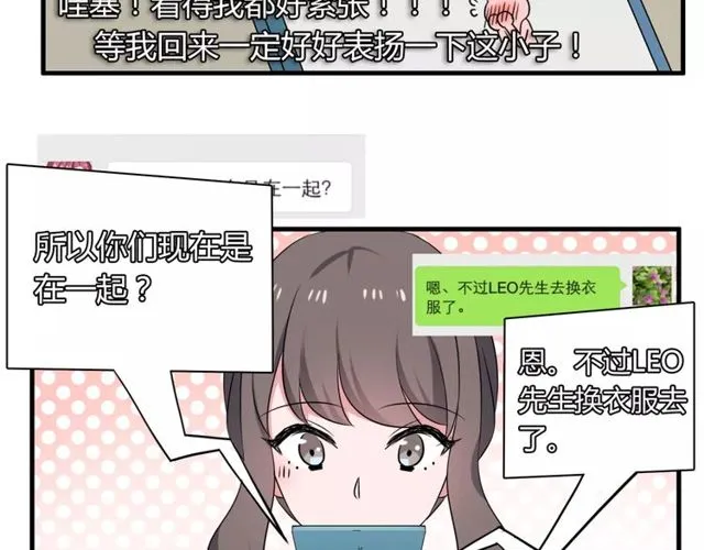 第60话 我也喜欢你呀 第53页