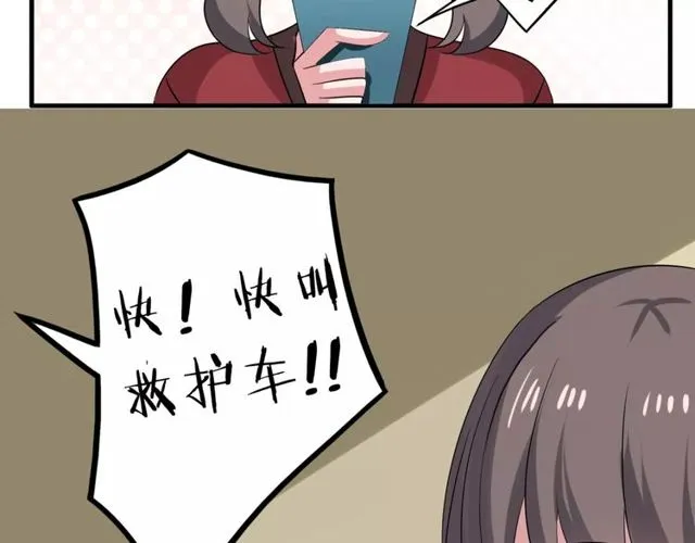 第60话 我也喜欢你呀 第54页
