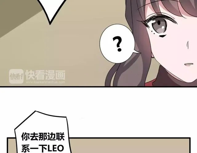 第60话 我也喜欢你呀 第55页