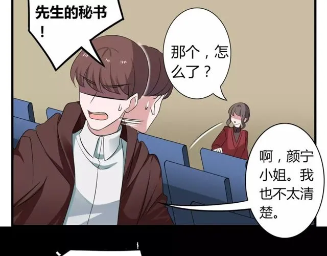 第60话 我也喜欢你呀 第56页
