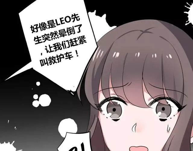 第60话 我也喜欢你呀 第57页