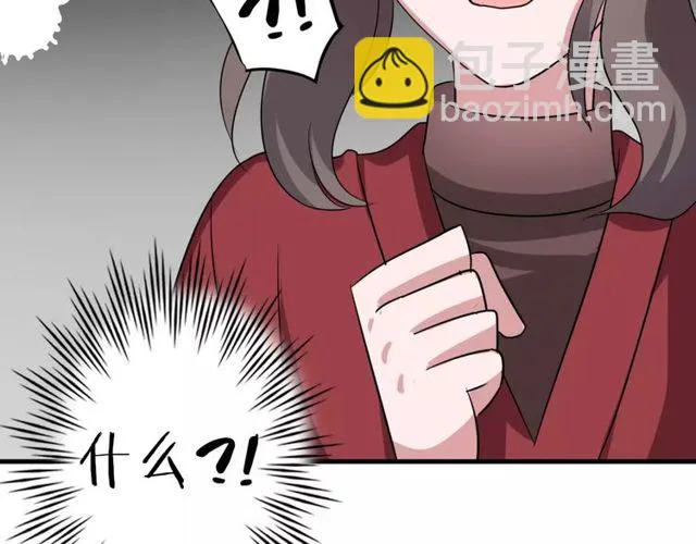 第60话 我也喜欢你呀 第58页