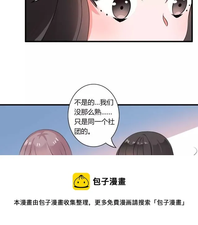 第63话 学长 第31页