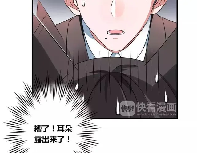第64话 你还和以前一样 第9页