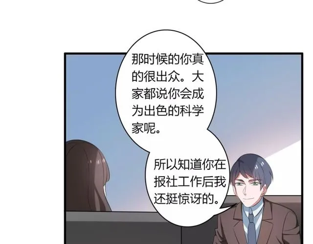 第64话 你还和以前一样 第42页