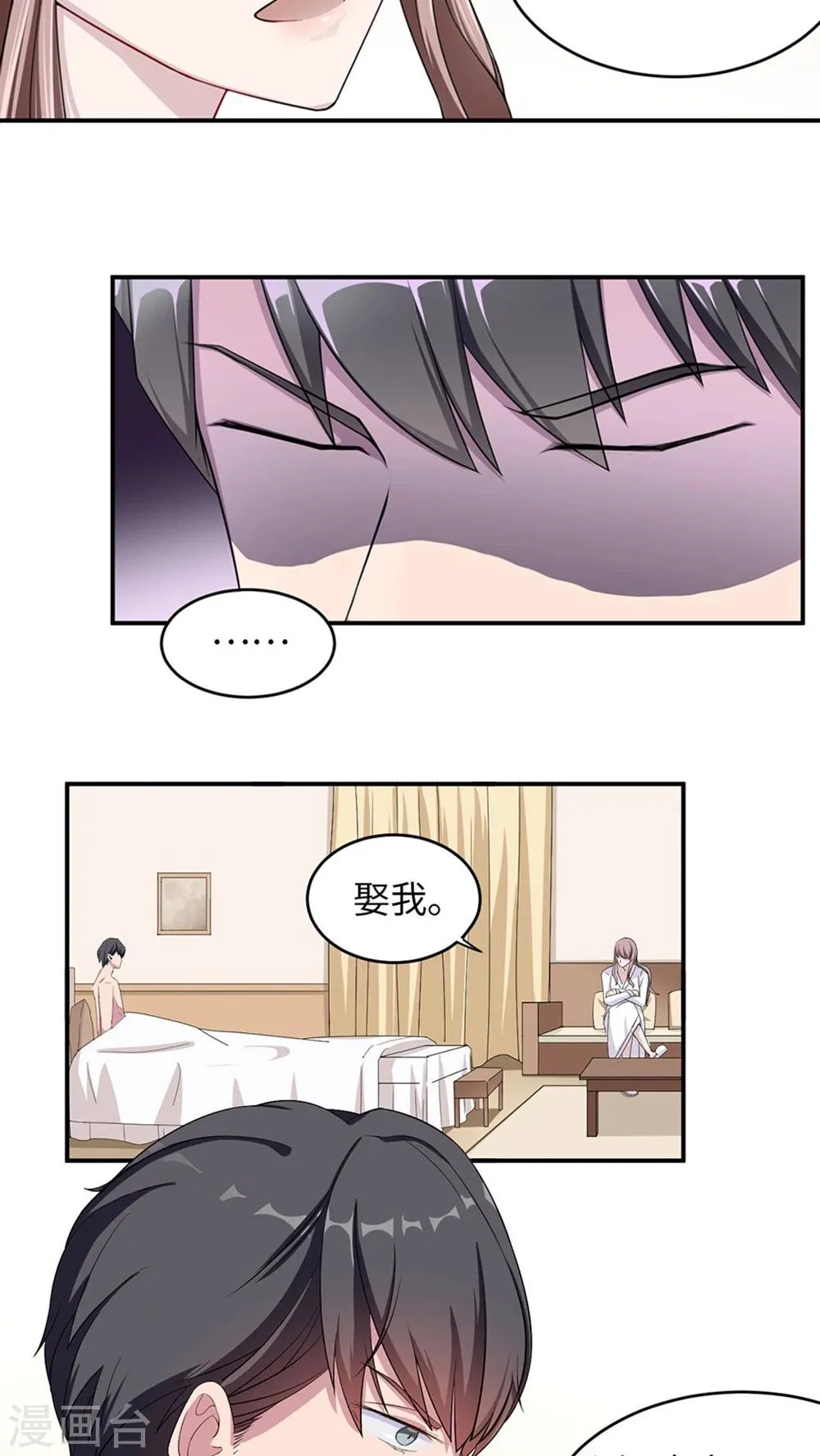 第1话 你想要什么 第13页