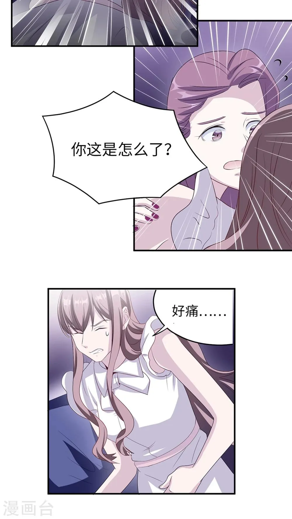 第3话 被威胁 第21页