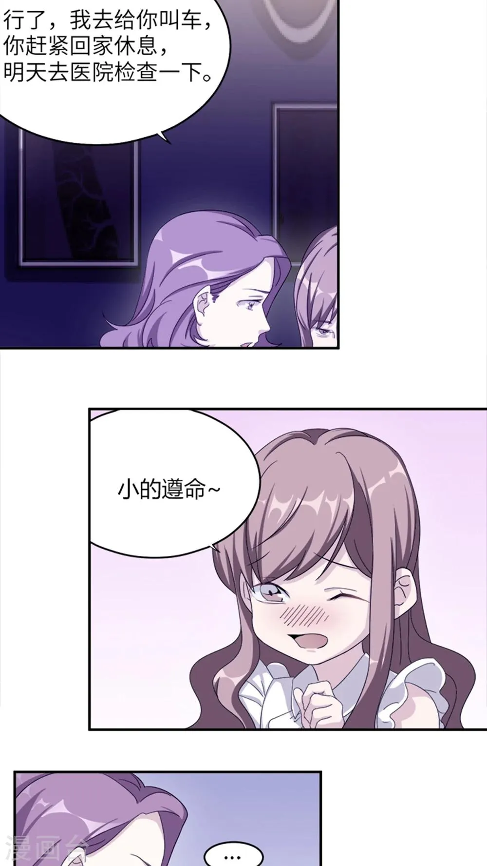第3话 被威胁 第25页