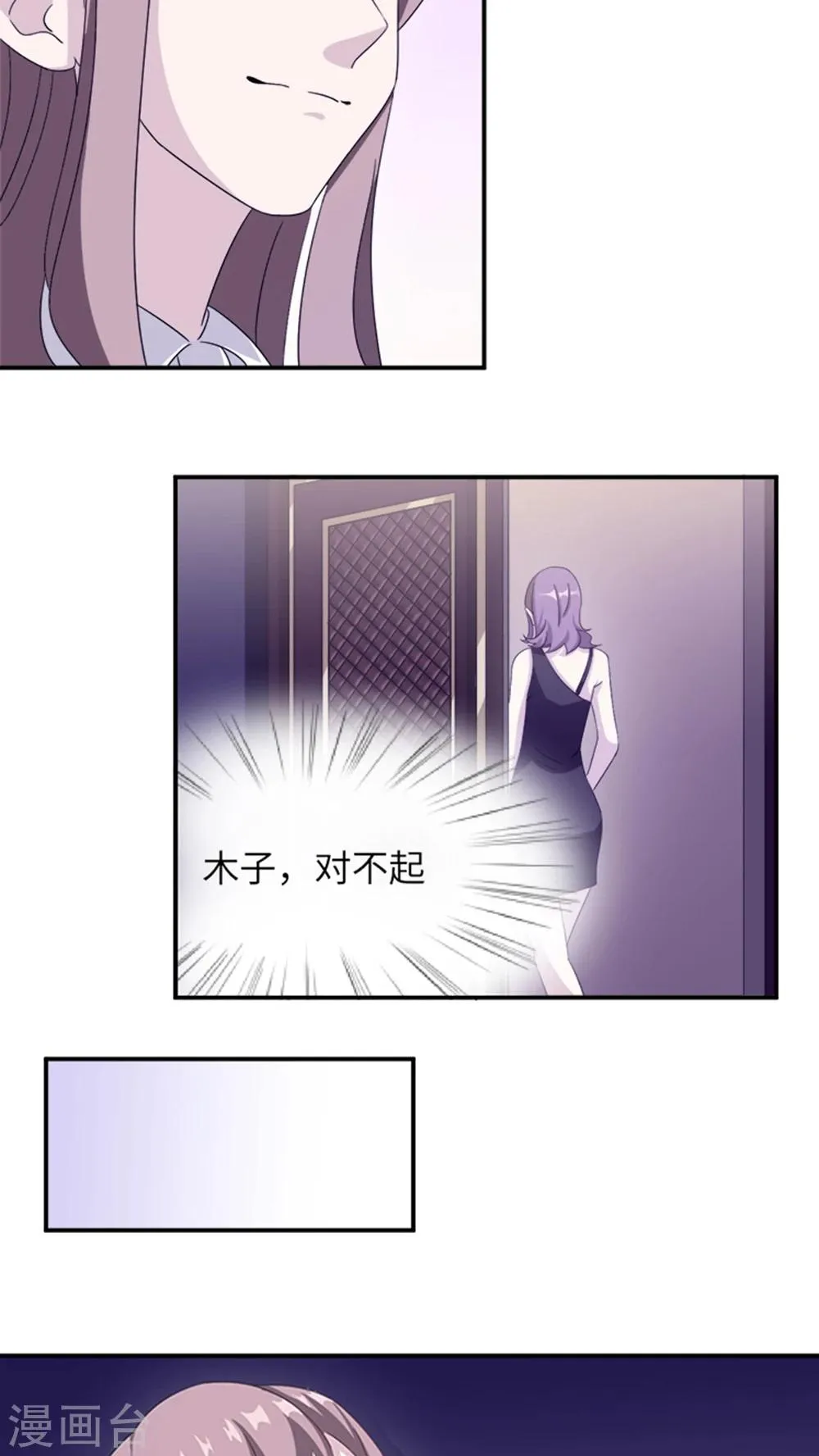 第3话 被威胁 第27页