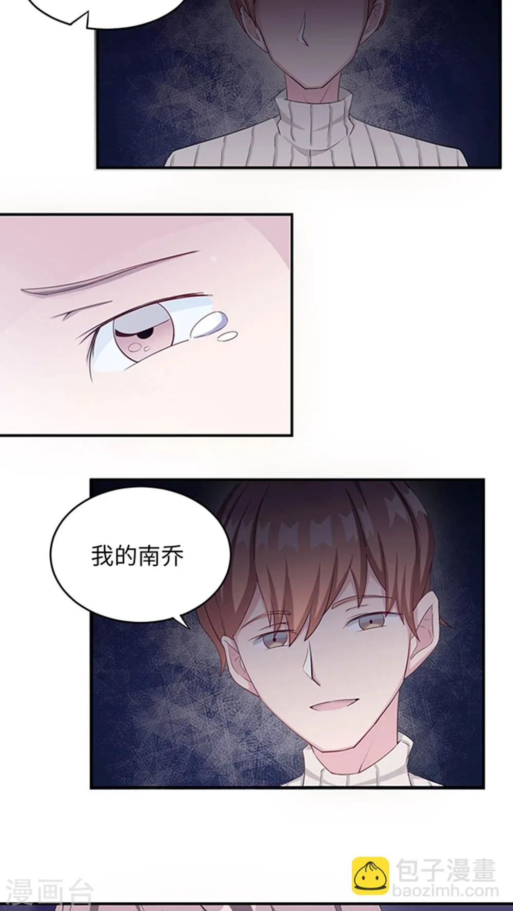 第3话 被威胁 第29页