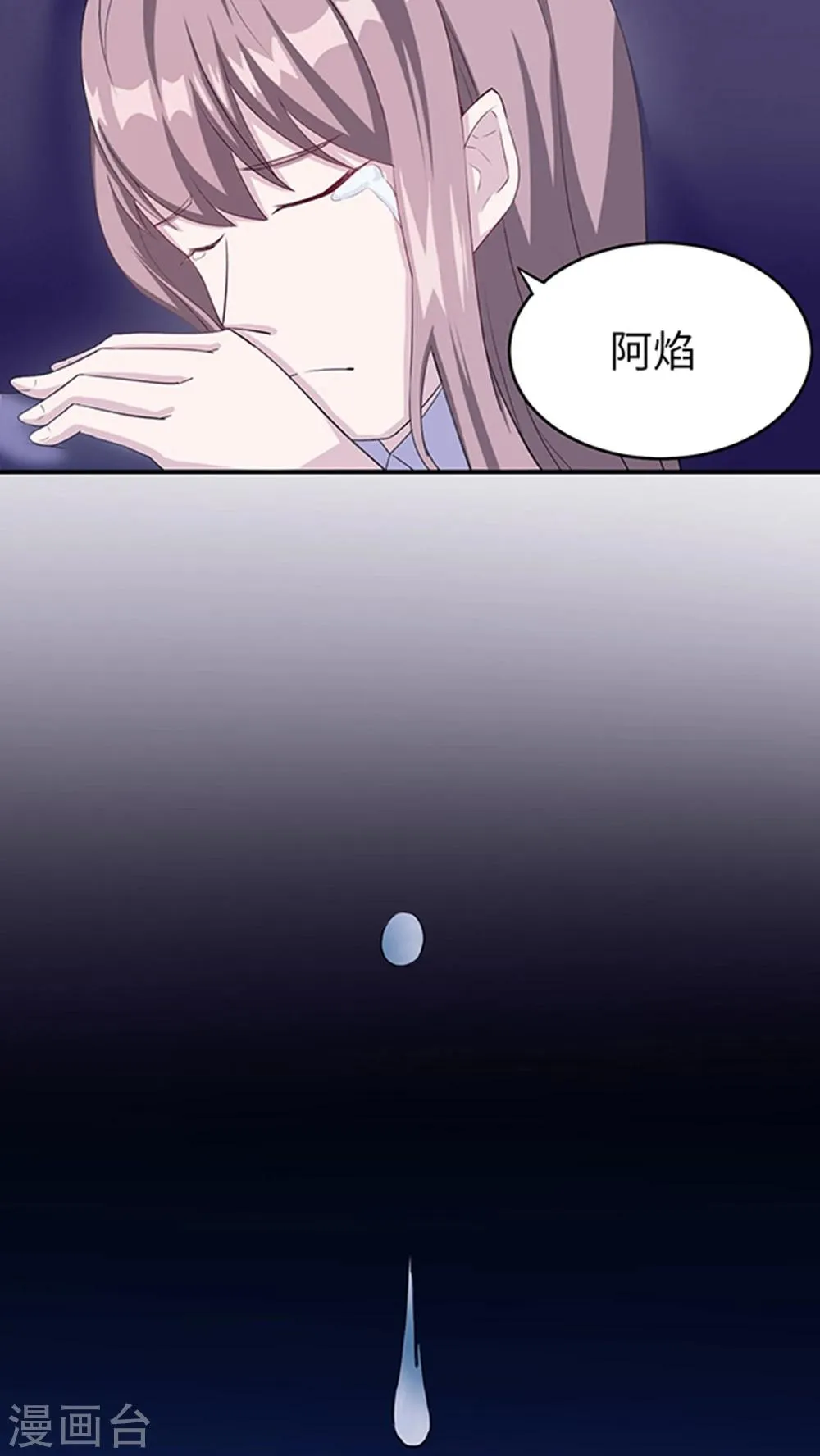 第3话 被威胁 第30页
