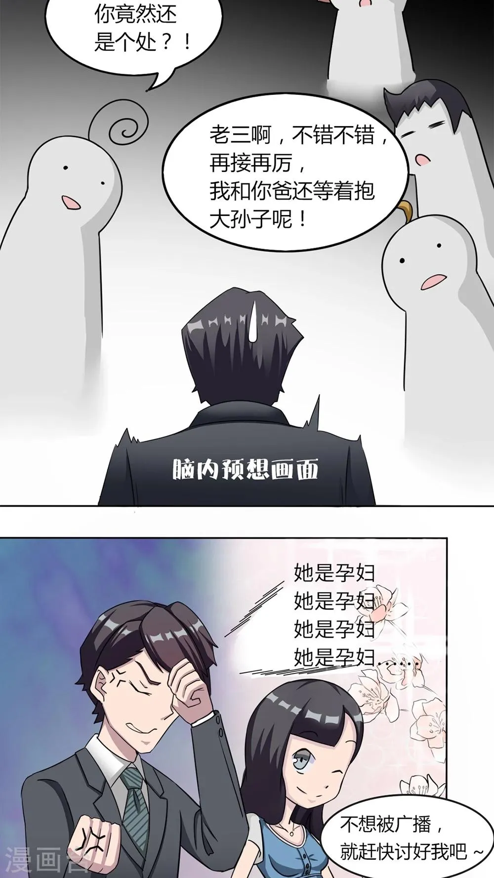 第4话 撕裂伤 第15页