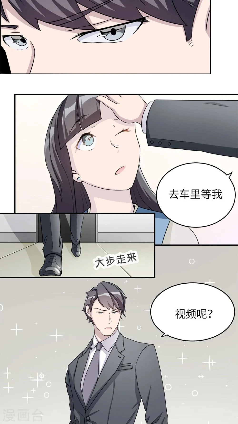 第4话 撕裂伤 第18页