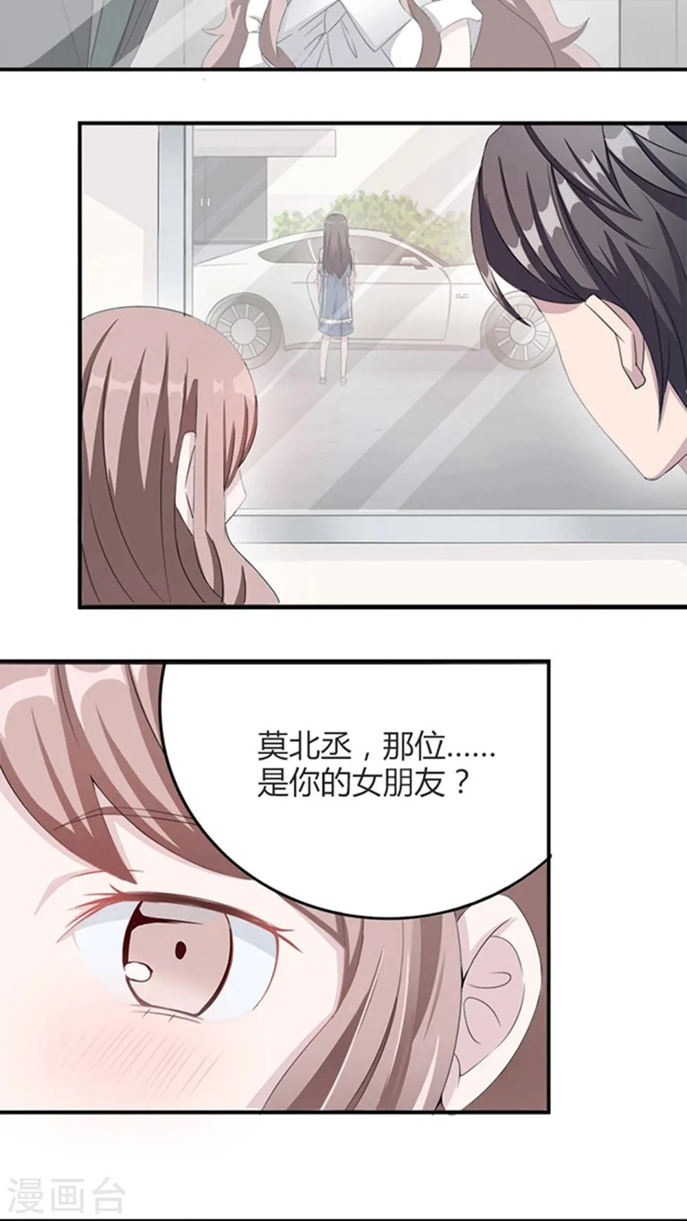 第5话 春宫照 第2页