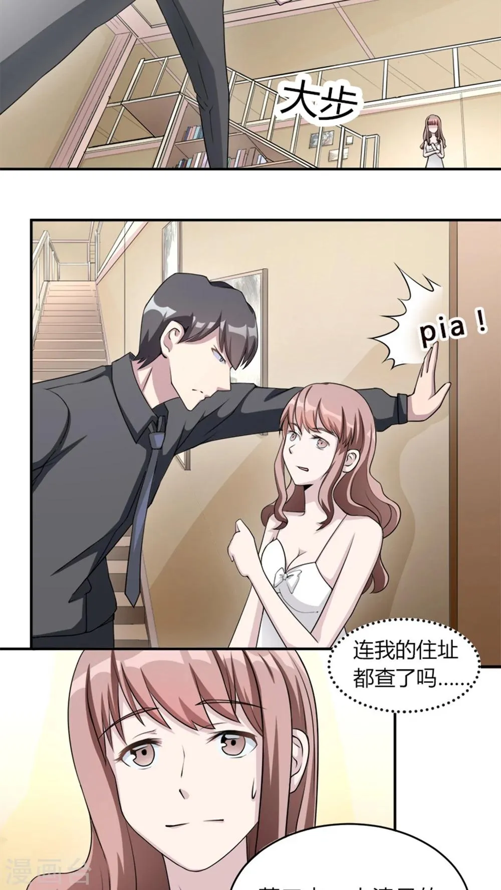 第5话 春宫照 第18页