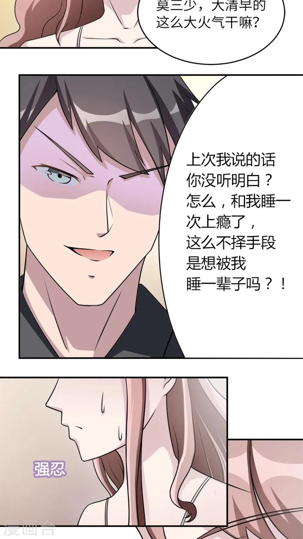 第5话 春宫照 第19页