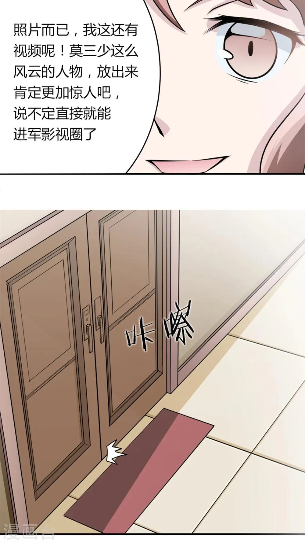 第5话 春宫照 第20页