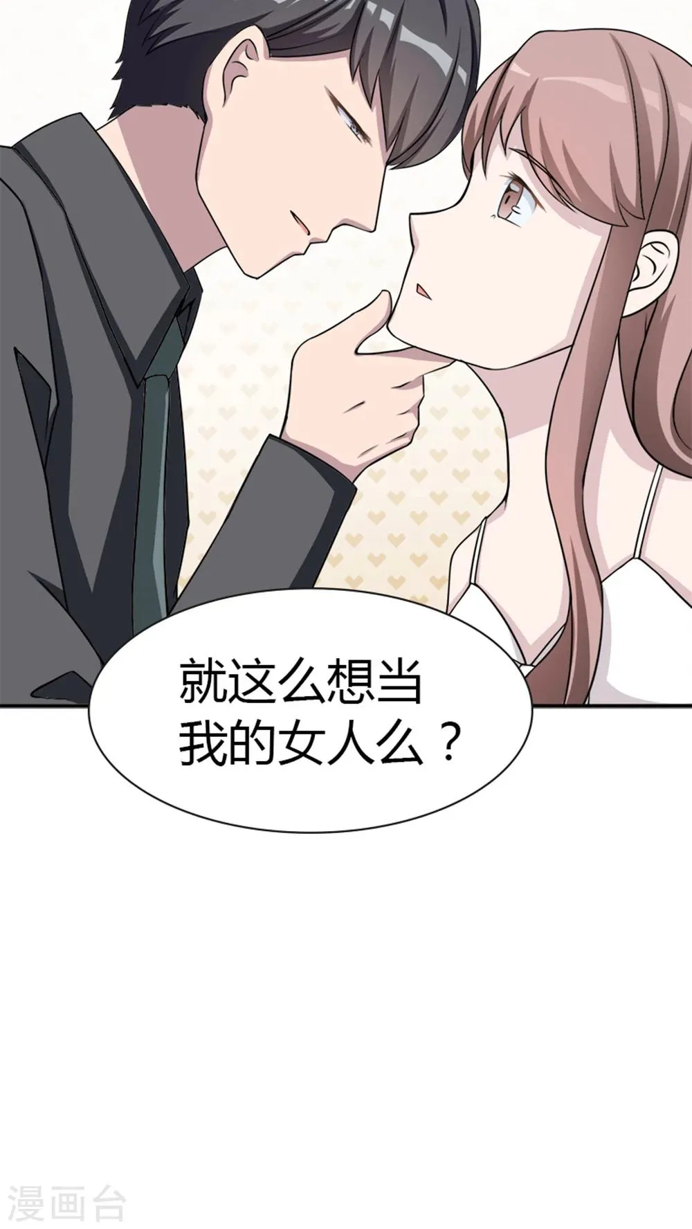 第5话 春宫照 第22页