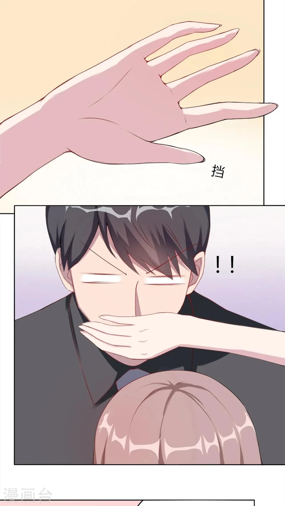 第5话 春宫照 第26页