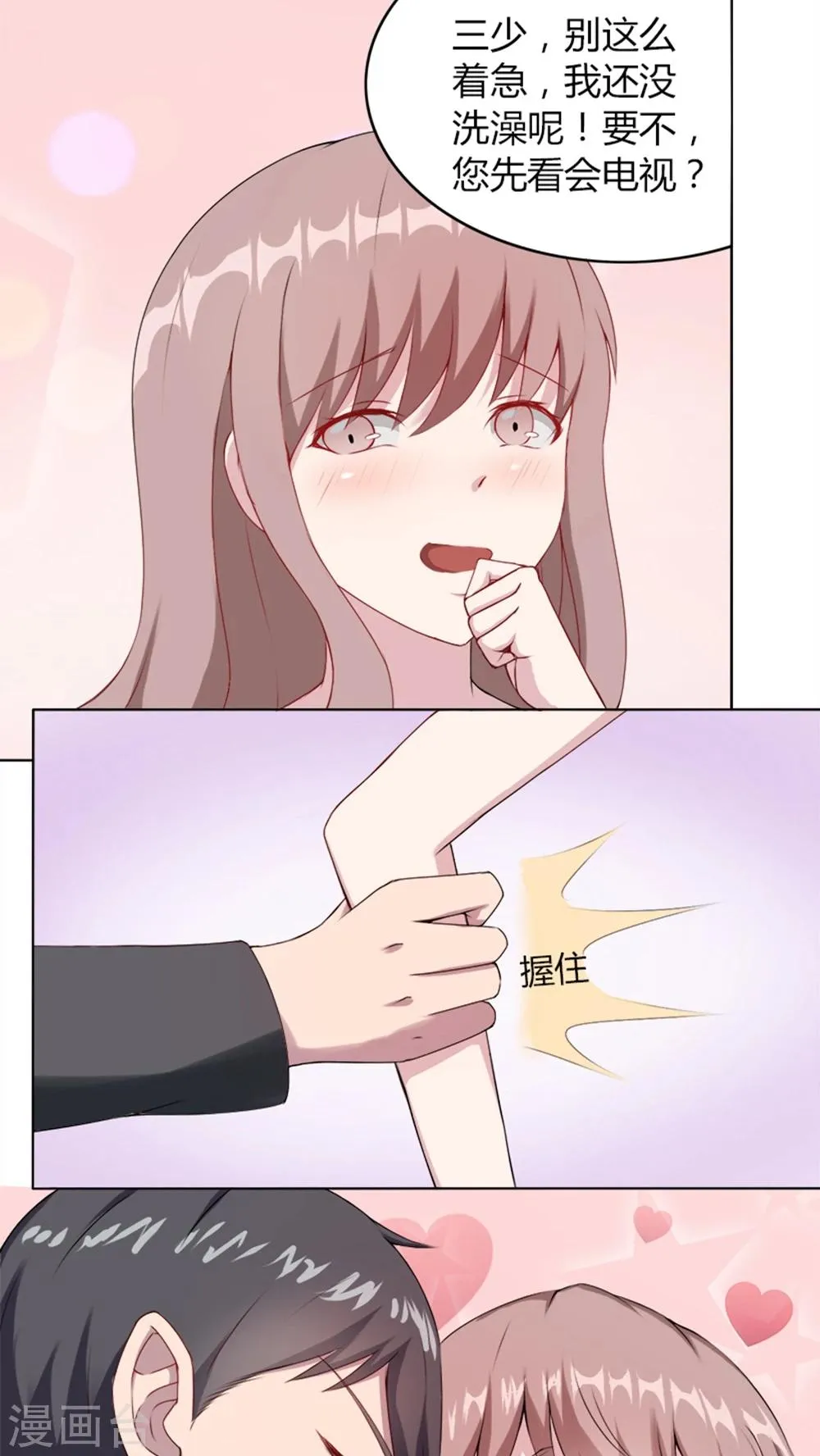 第5话 春宫照 第27页