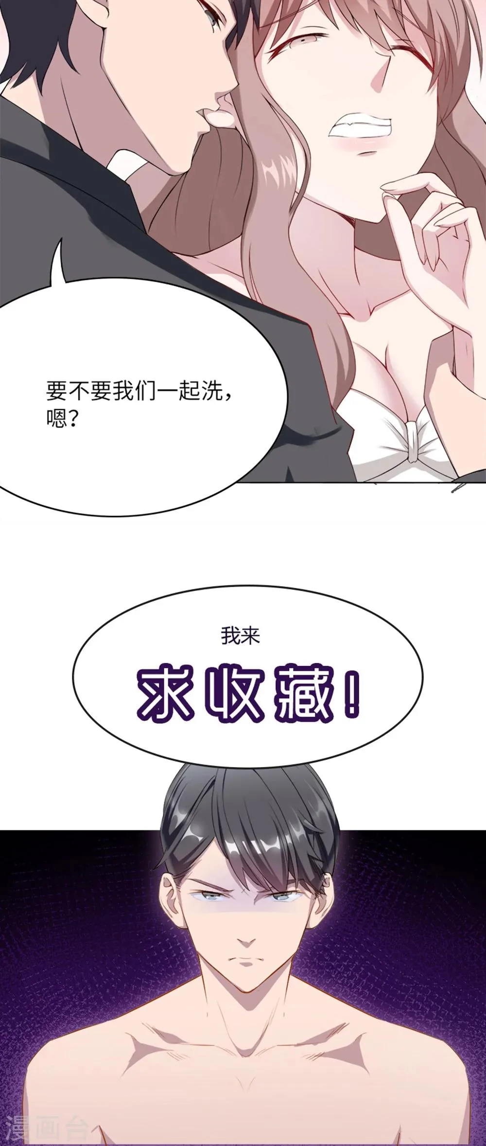 第5话 春宫照 第28页
