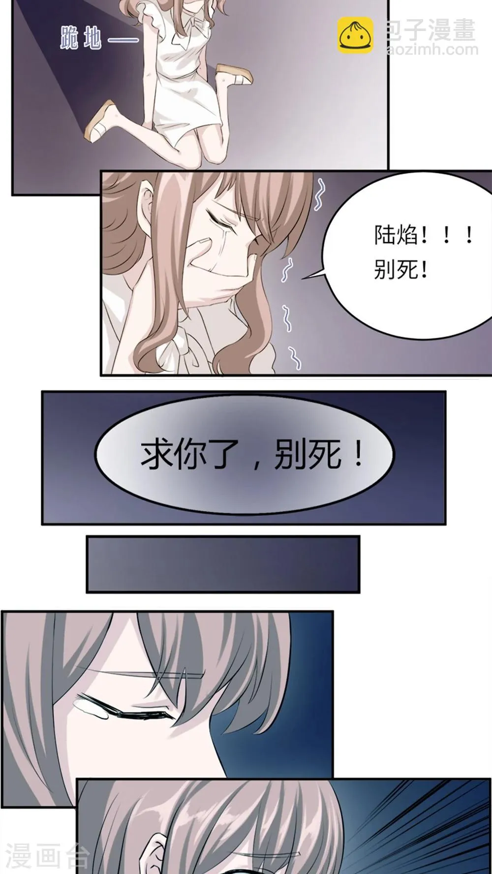 第6话 别死 第19页