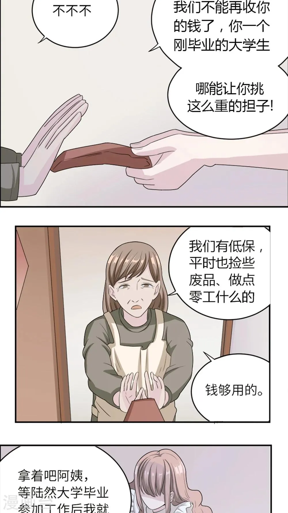 第6话 别死 第24页