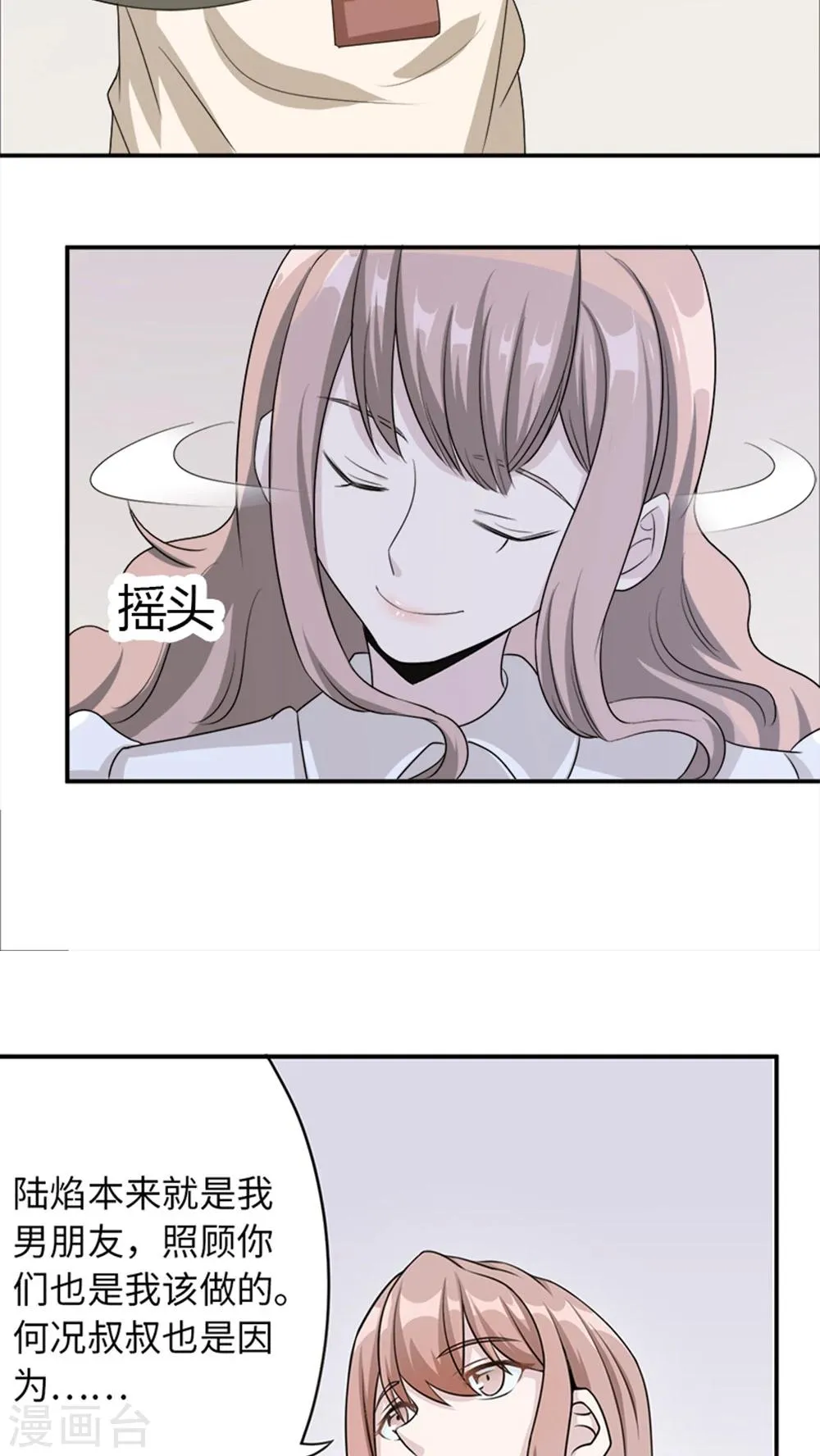 第6话 别死 第26页