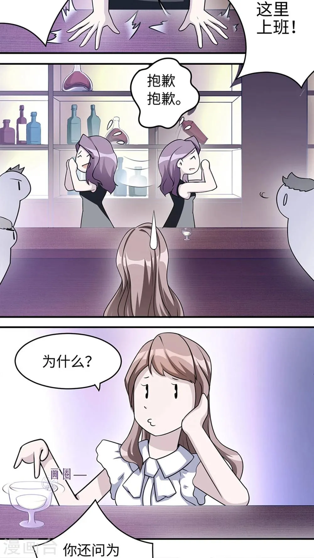 第7话 不要毁了你自己 第2页