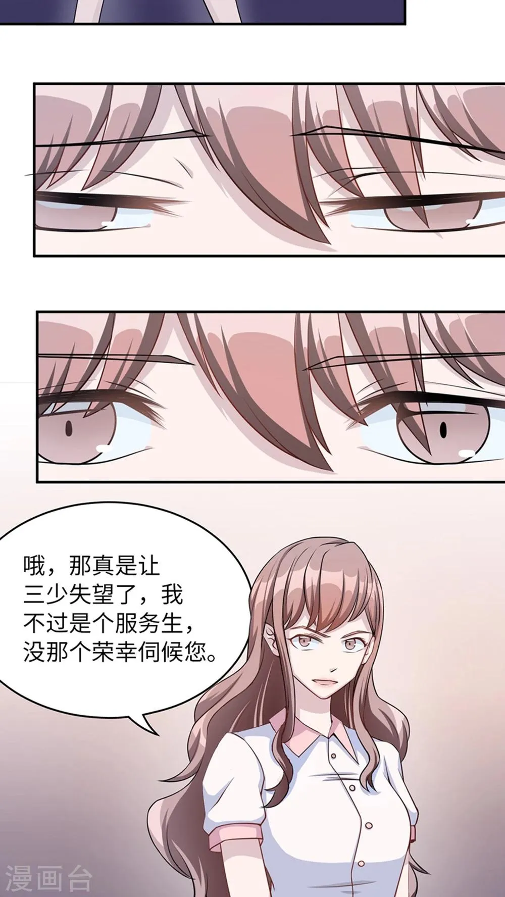第7话 不要毁了你自己 第26页