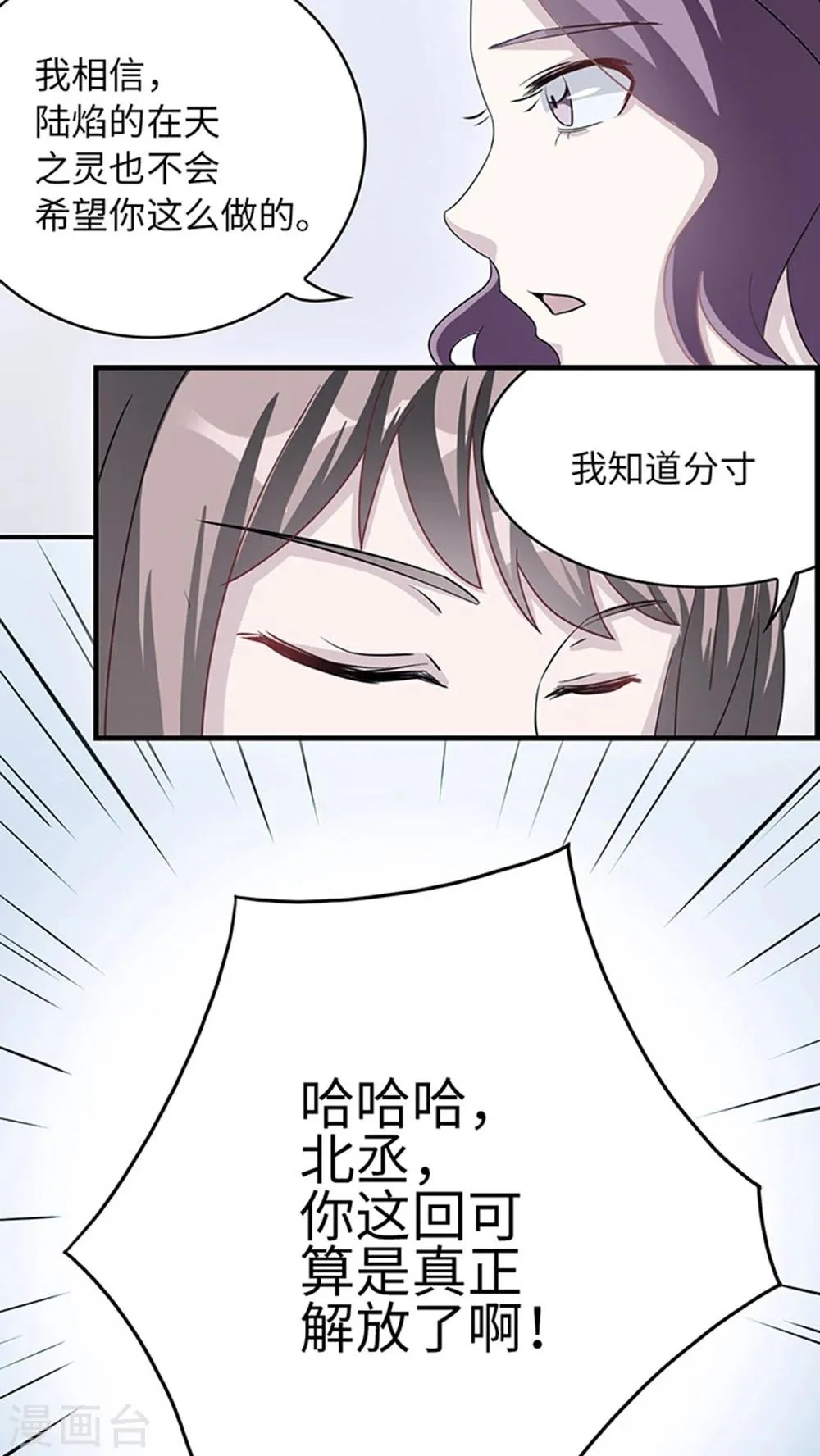 第8话 我嫌脏 第13页