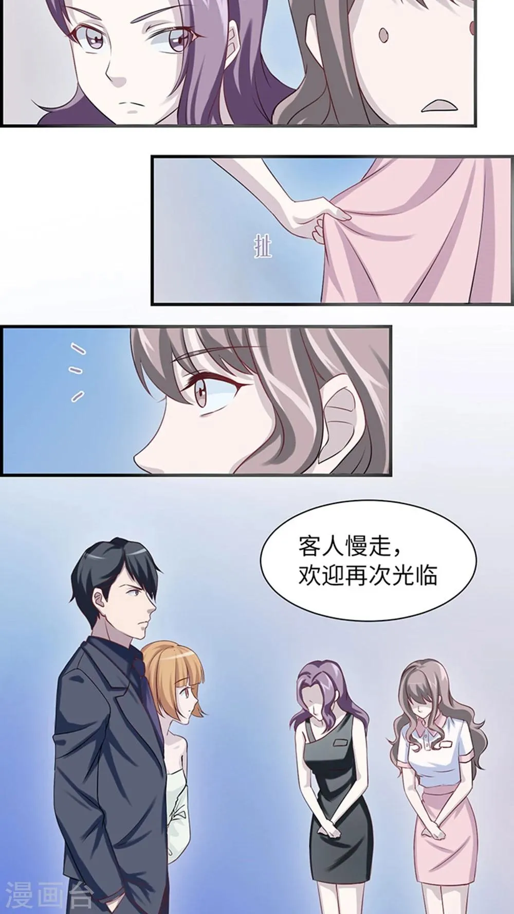 第8话 我嫌脏 第16页