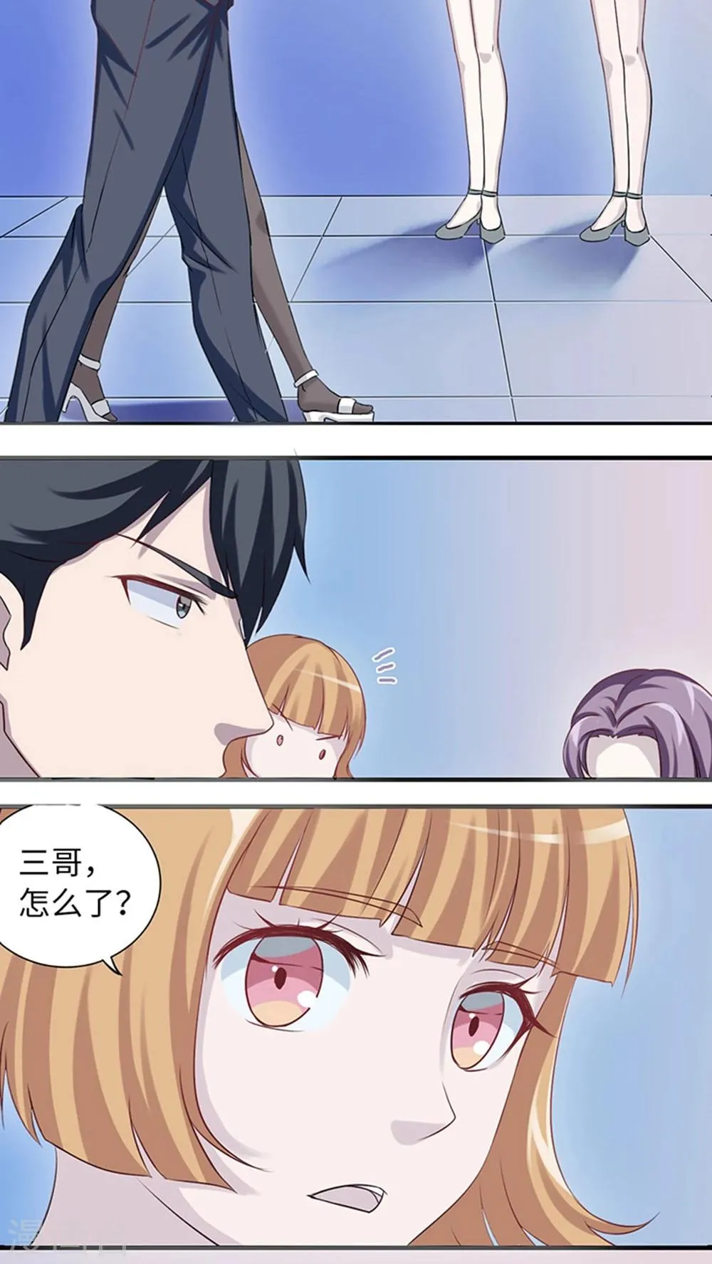 第8话 我嫌脏 第17页