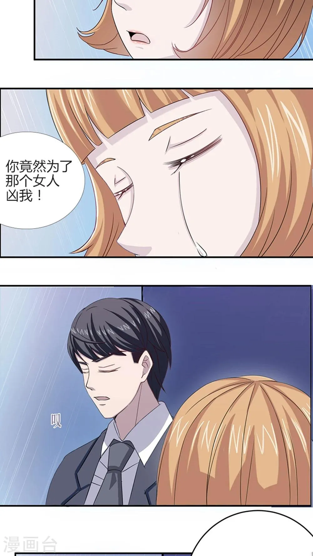 第8话 我嫌脏 第22页