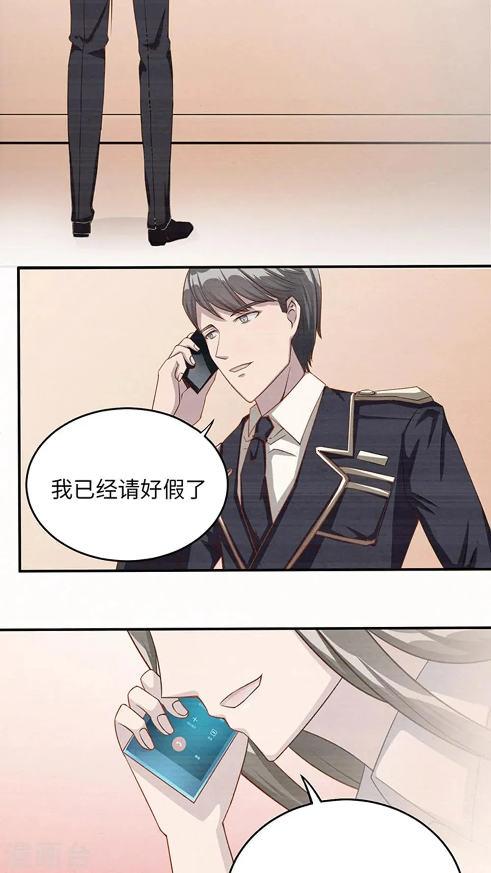 第8话 我嫌脏 第29页