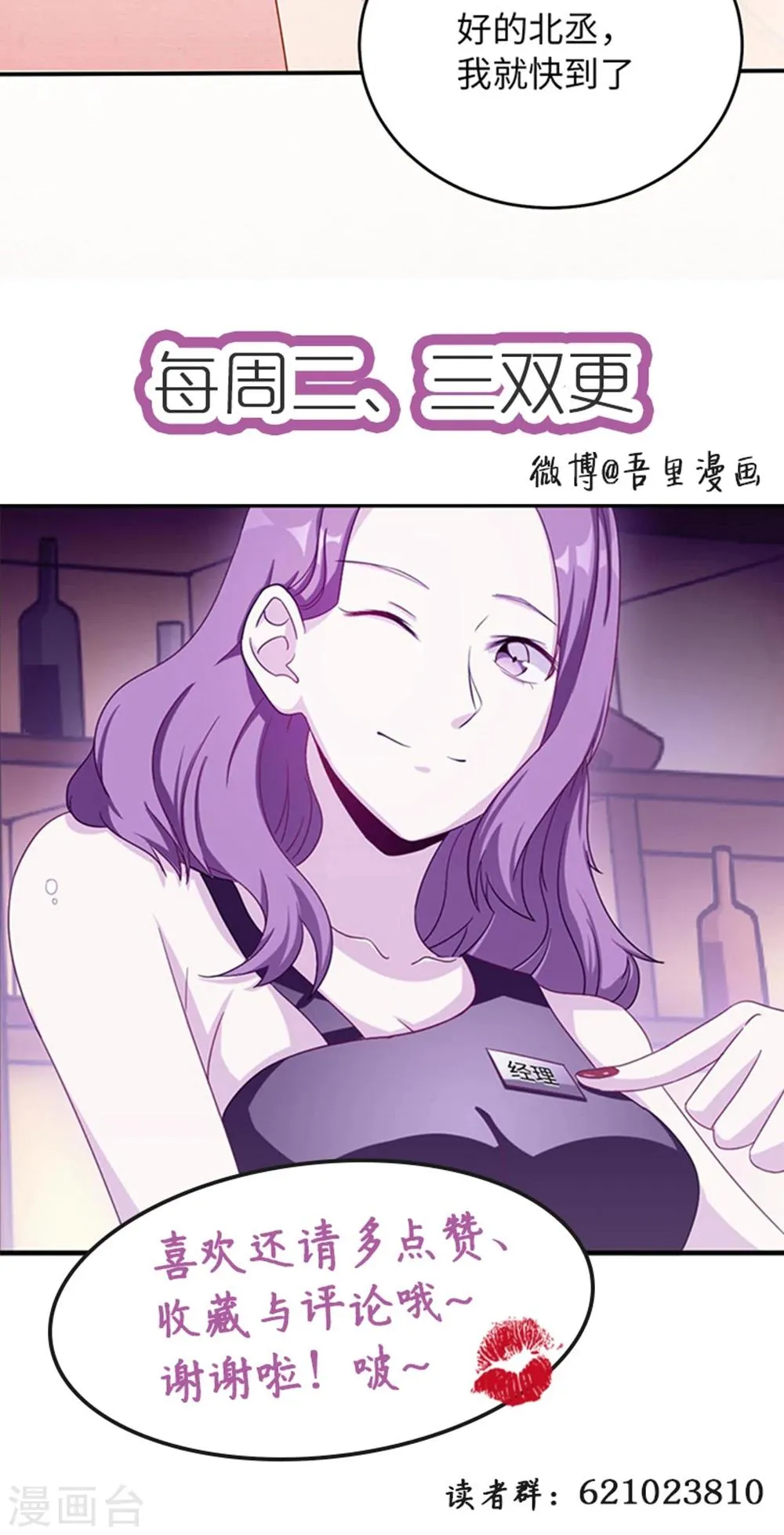 第8话 我嫌脏 第30页