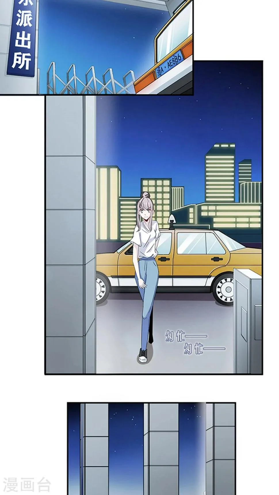 第9话 陆然 第14页