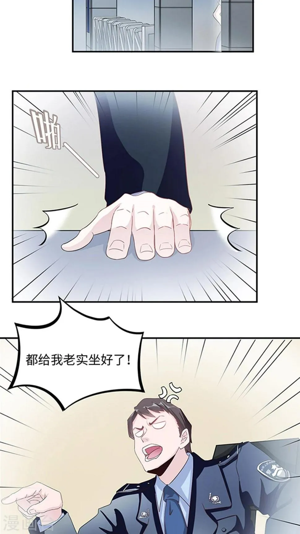 第9话 陆然 第15页