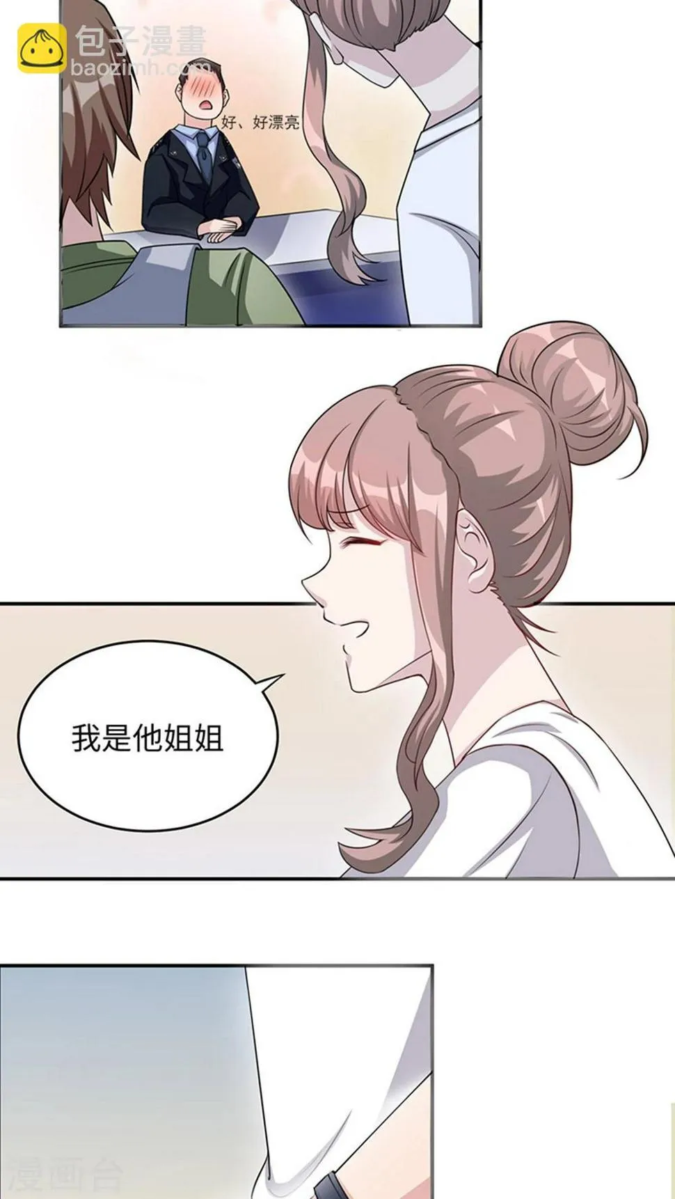 第9话 陆然 第19页