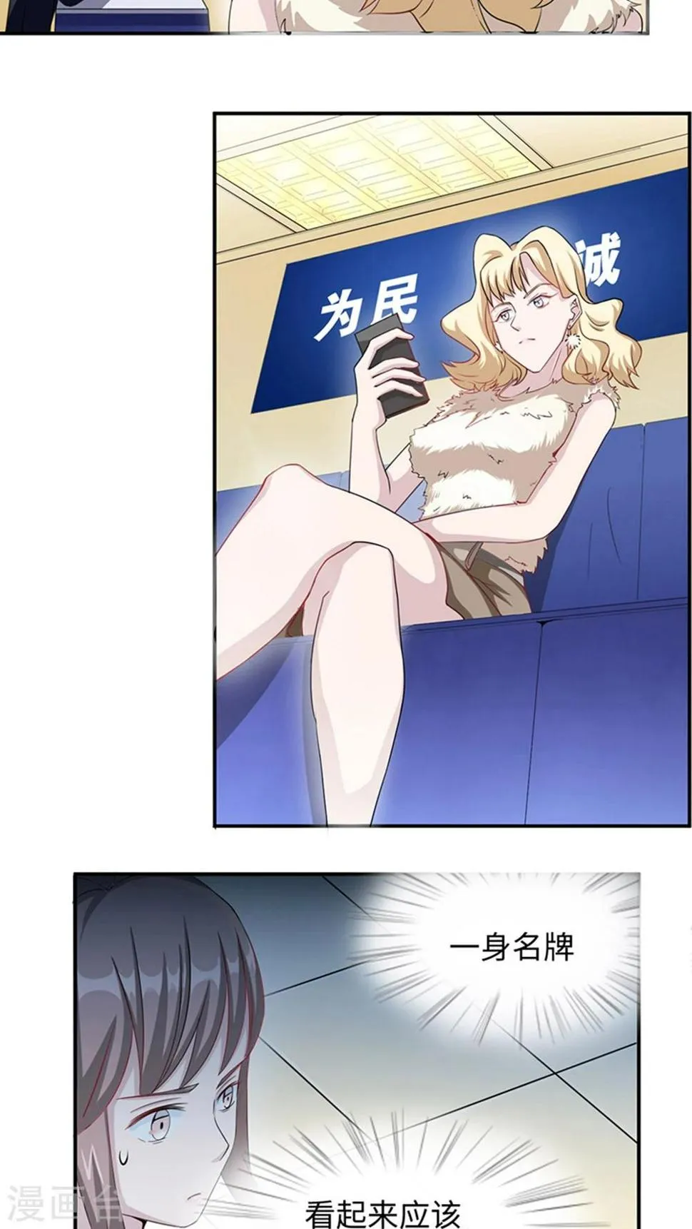 第9话 陆然 第21页