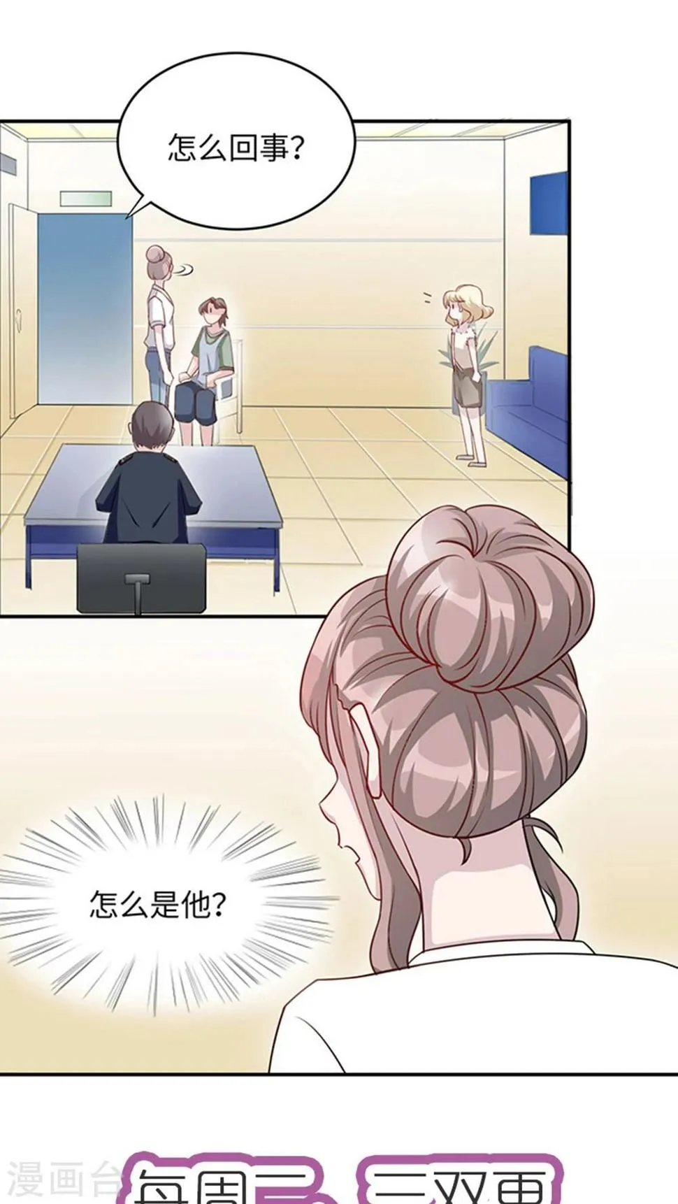 第9话 陆然 第29页