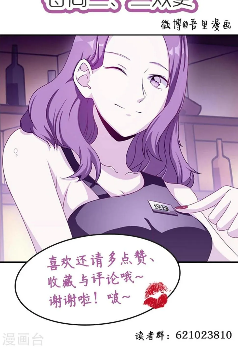 第9话 陆然 第30页