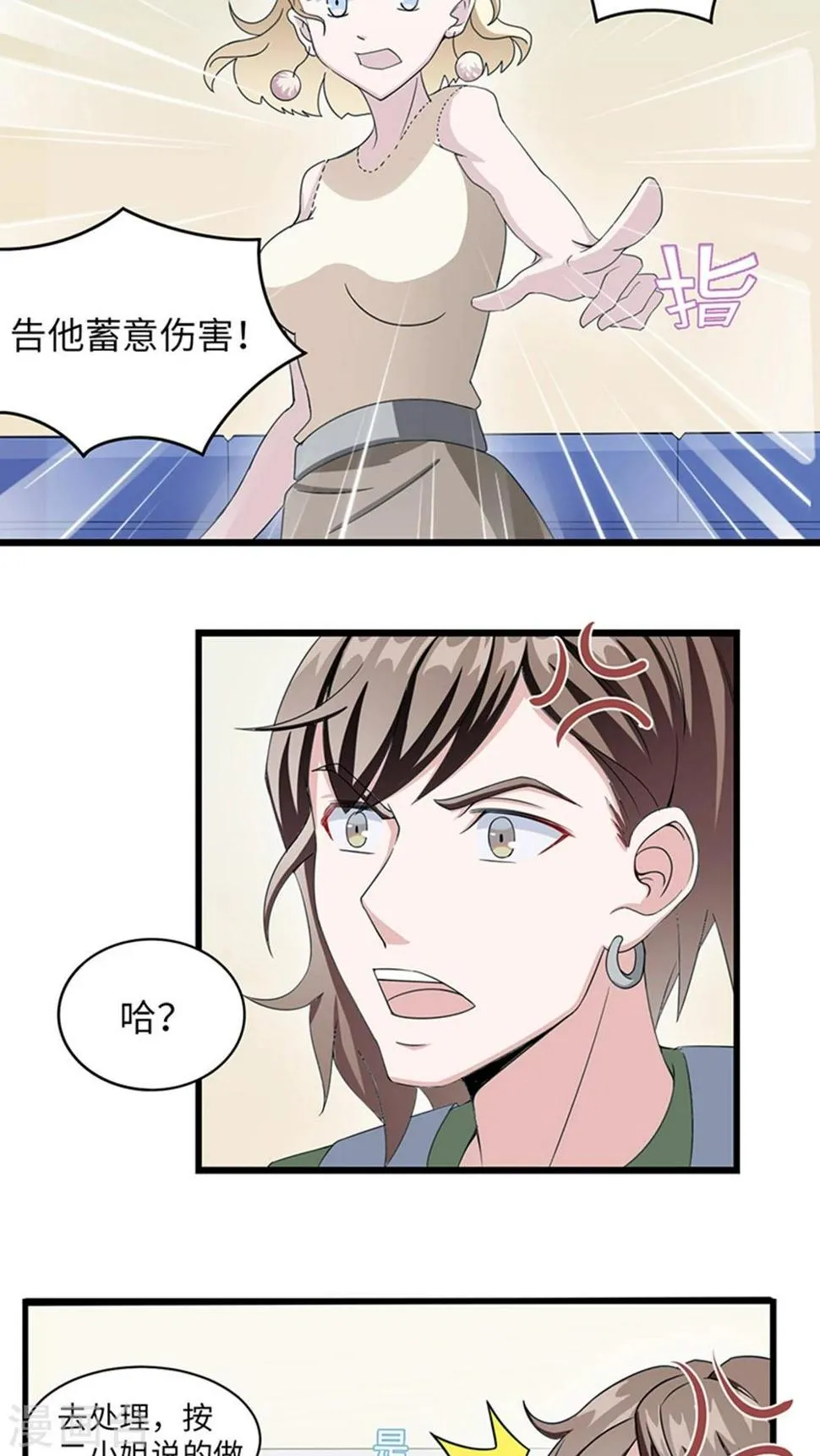 第10话 警局交锋 第7页