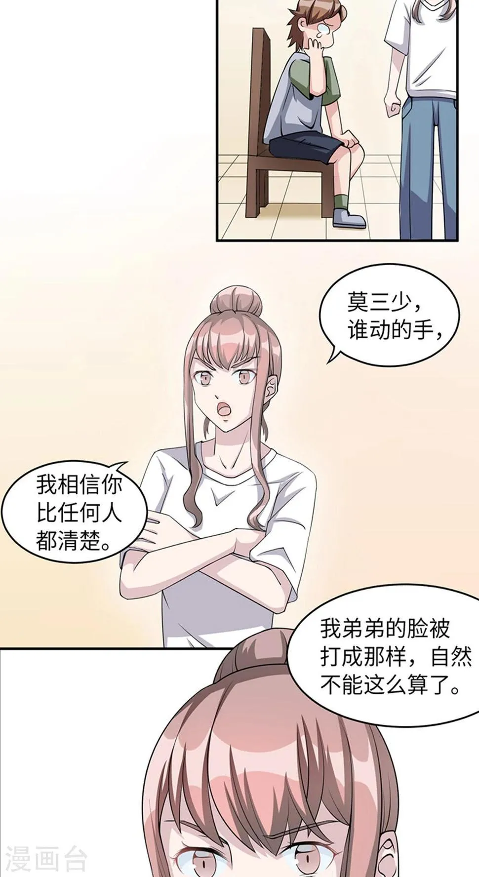 第10话 警局交锋 第14页
