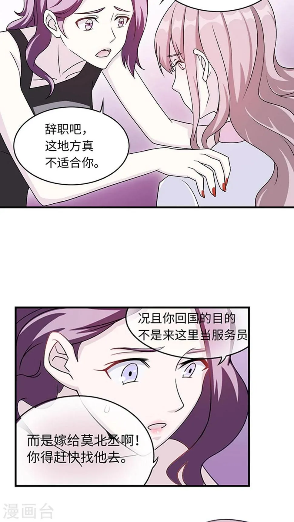 第11话 你能放开吗 第15页