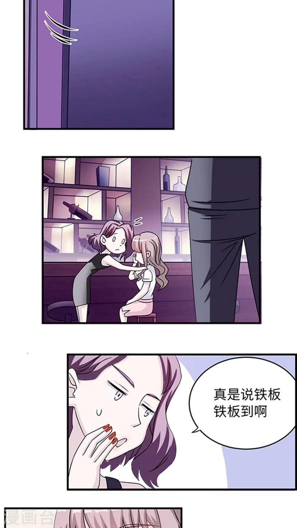 第11话 你能放开吗 第17页