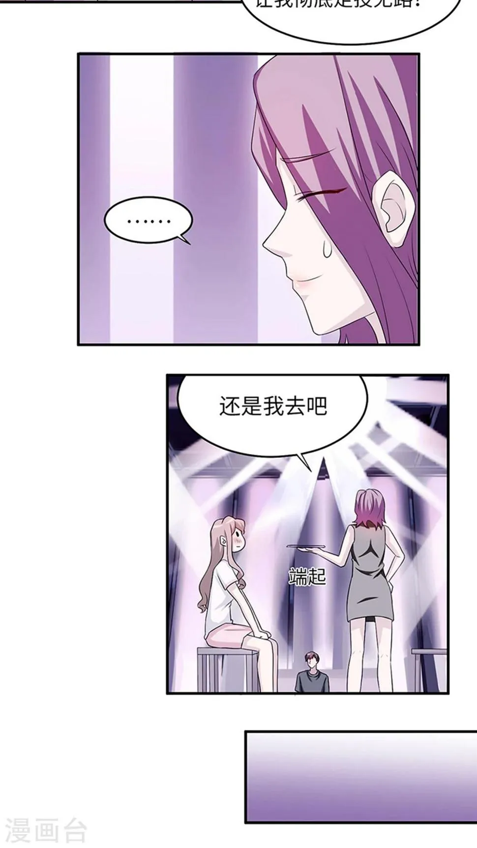 第11话 你能放开吗 第20页